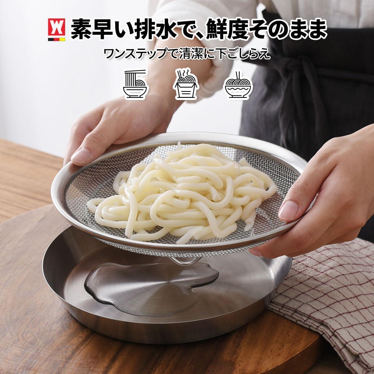 Juego de bandejas de malla acero inoxidable WAGENSTEIGER 19 cm