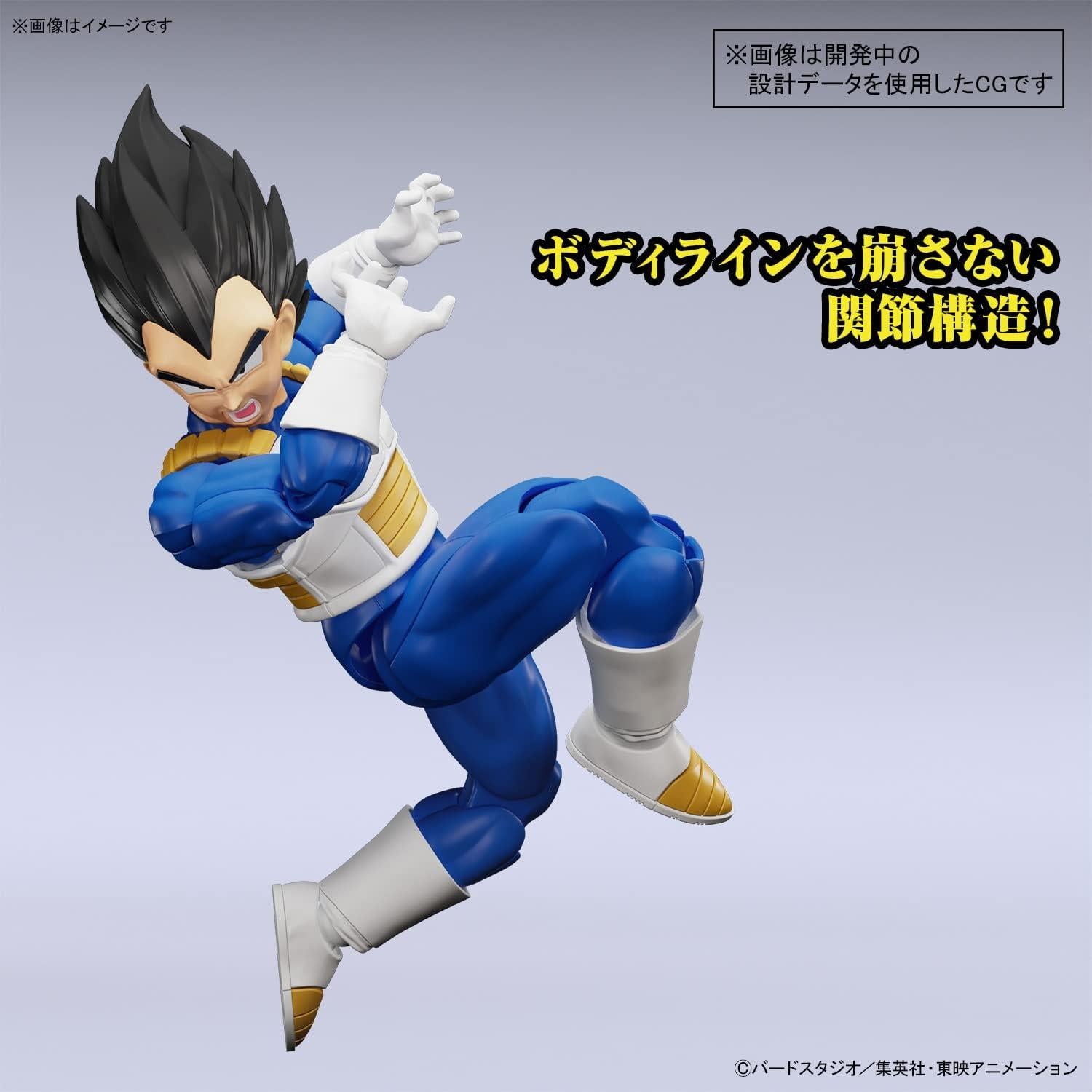 Bandai Hobby - Dragon Ball Z - Vegeta Kit Modelo 19x30x8cm