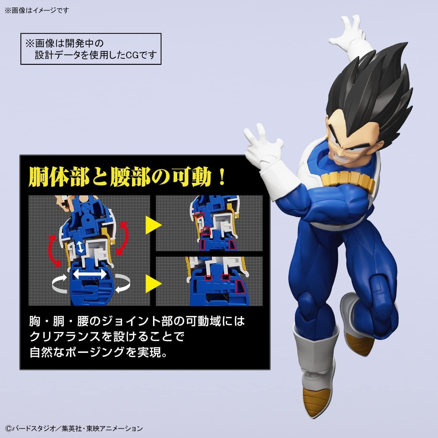 Bandai Hobby - Dragon Ball Z - Vegeta Kit Modelo 19x30x8cm