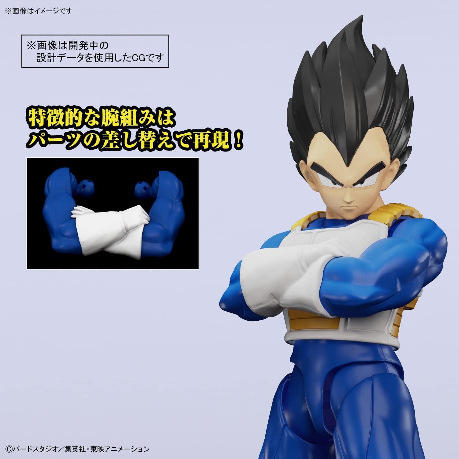Bandai Hobby - Dragon Ball Z - Vegeta Kit Modelo 19x30x8cm