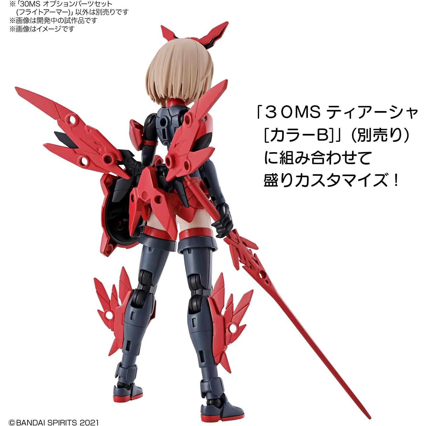 Conjunto de Piezas Opcionales Bandai 30MM Armadura de Vuelo