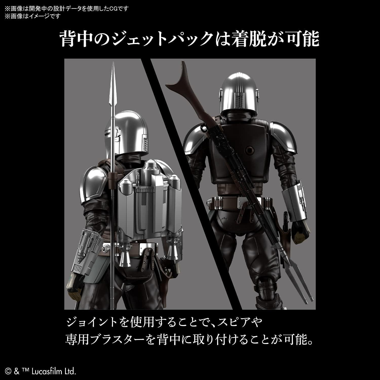 Kit de Modelo The Mandalorian - Armadura Beskar 1/12 Bandai