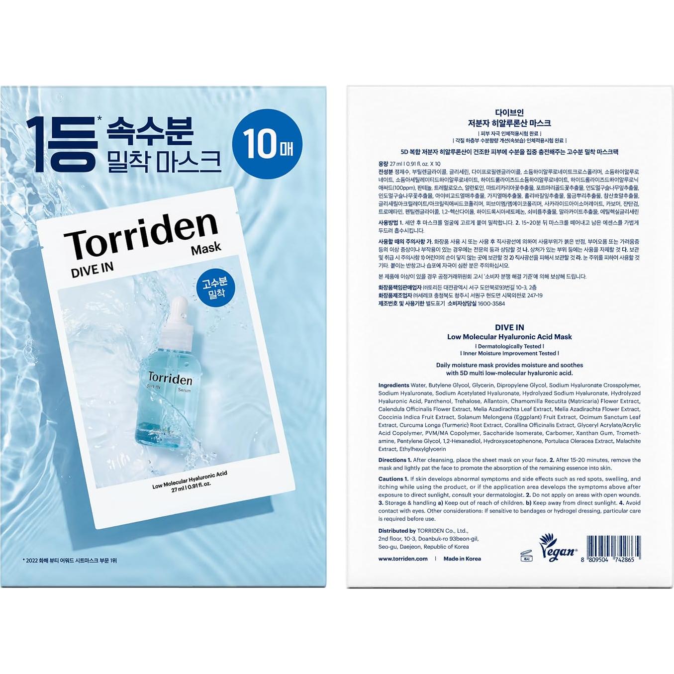 Mascarilla Facial Torriden DIVE IN Ácido Hialurónico 10 Hojas