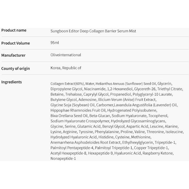 SUNGBOON EDITOR Bruma Hidratante con Colágeno 130ml