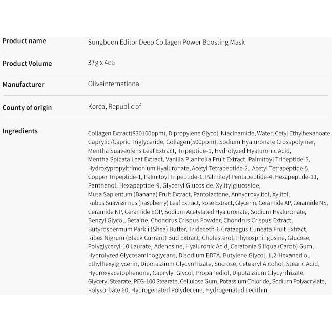 Mascarilla de Colágeno Profundo SUNGBOON 17 Piezas Hidratante