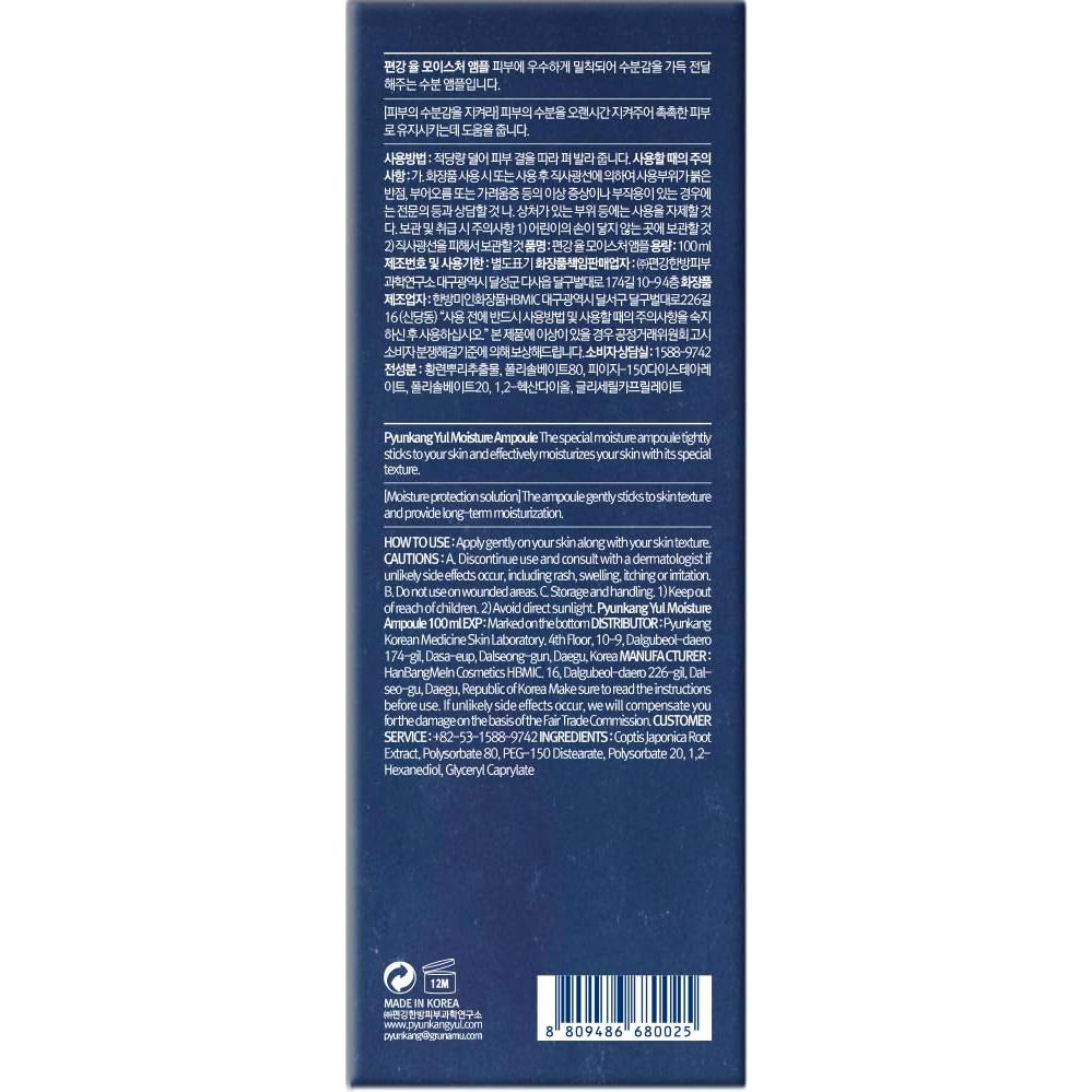 Ampoule Hidratante Pyunkang Yul 100ml Piel Grasa Mixta