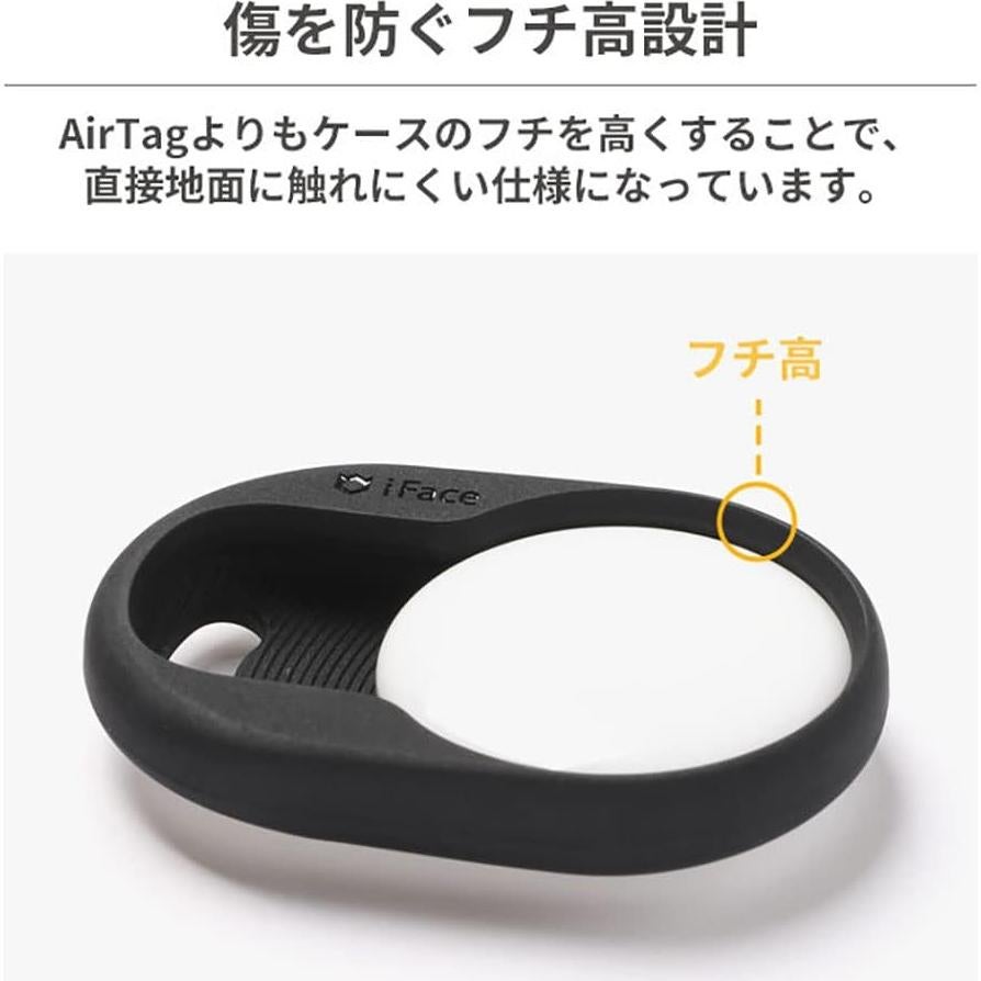 Funda iFace First Class para AirTag - Negro, Protección 360°
