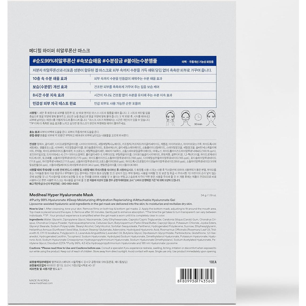 Mascarilla de Gel Mediheal Hyaluronato 10 Piezas Hidratante