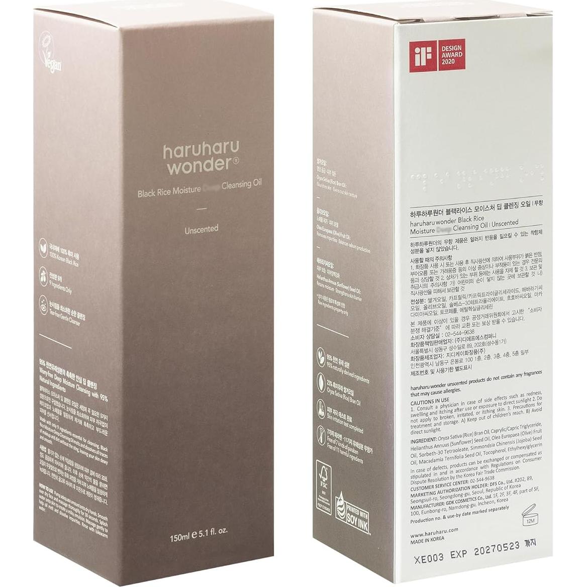 Aceite Limpiador de Arroz Negro HARUHARU 150 ml Hidratante