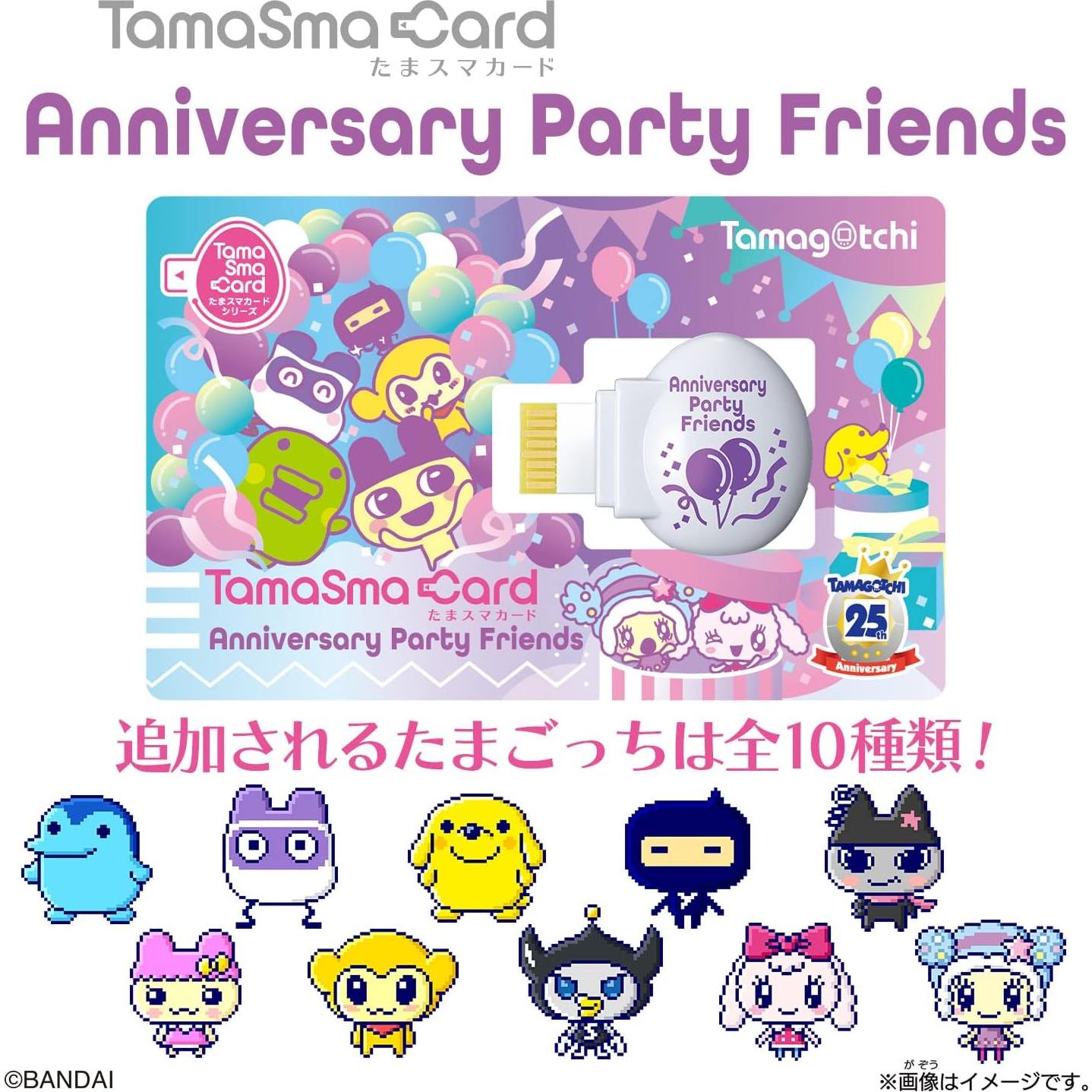 Tamagotchi TamaSma Card Anniversory Party Friends