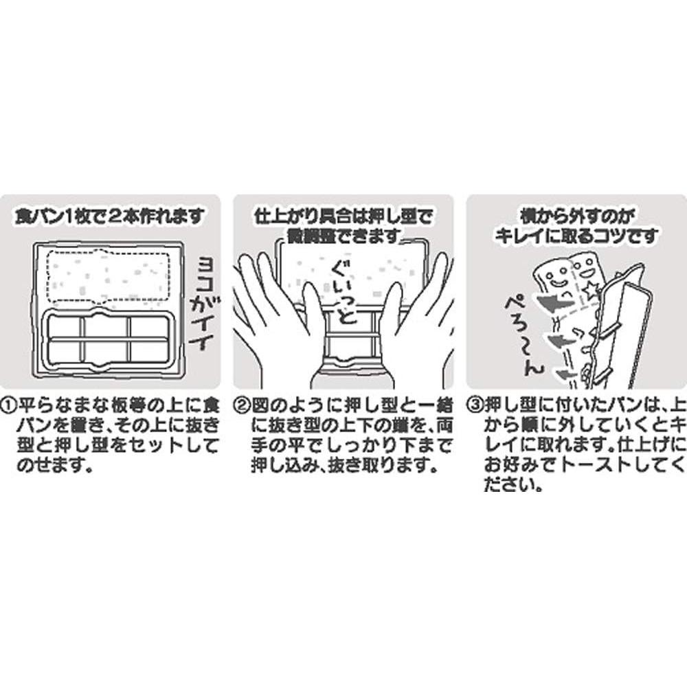 Cortador de Pan OSK Hello Kitty TS-2 110x62x27mm