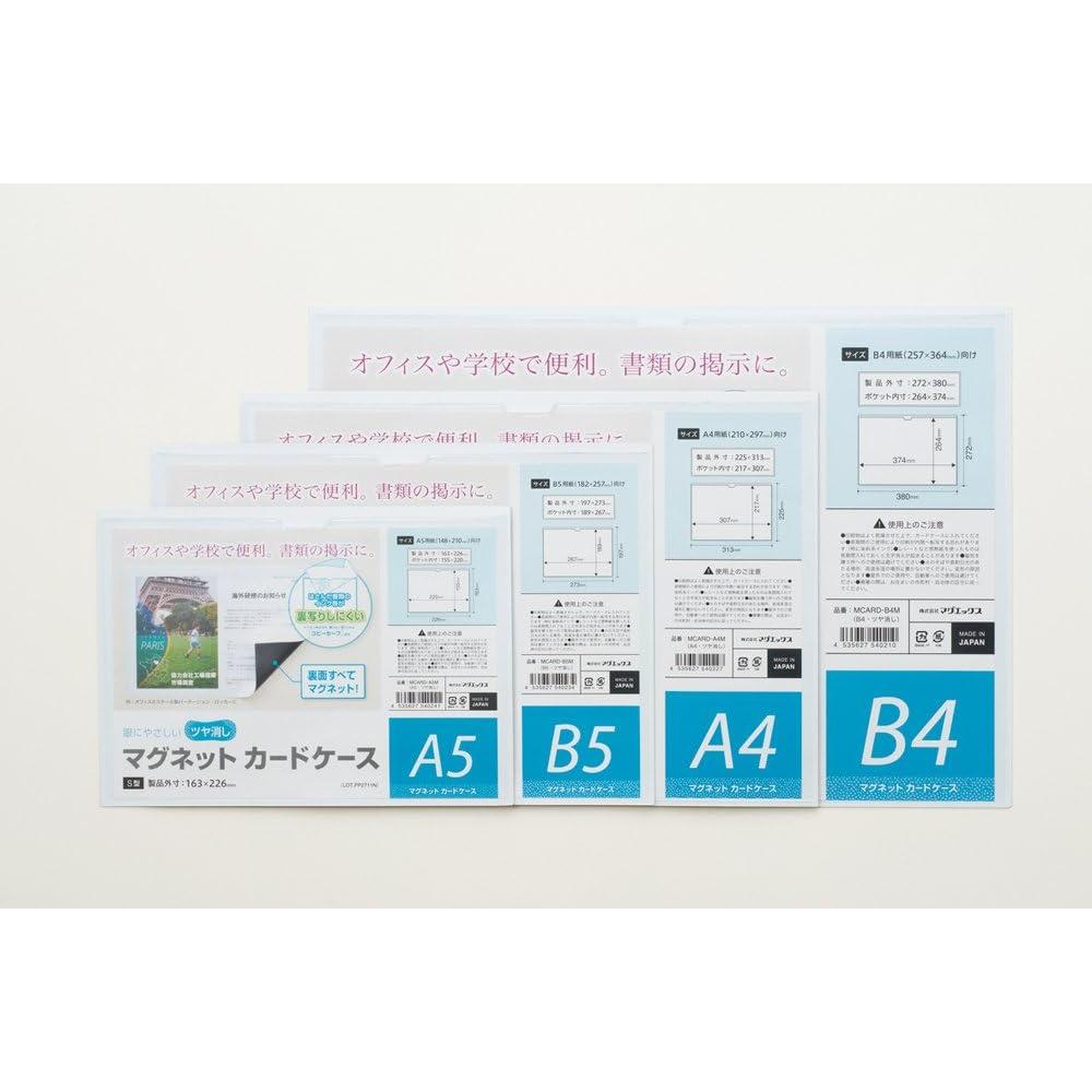 Funda Magnética para Tarjetas MCARD-A4M PVC Mate 130g