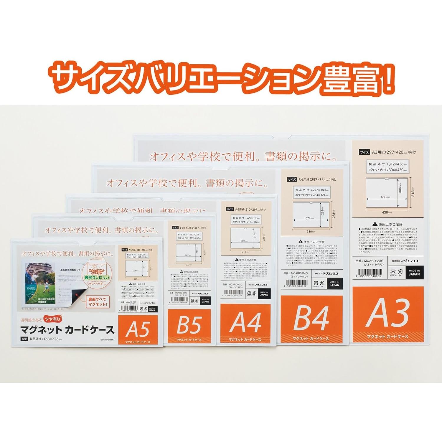 Funda Magnética para Tarjetas Magx MCARD-A5G Brillante