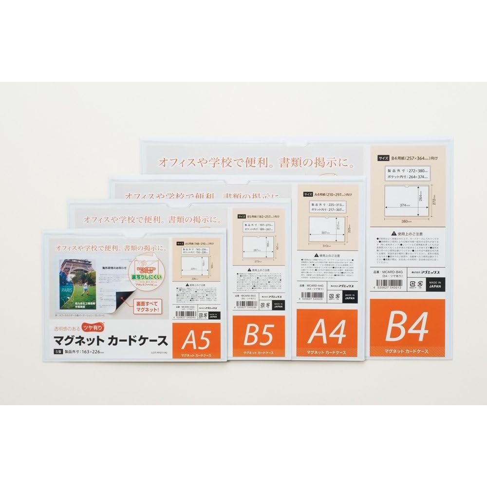 MAGX MCARD-A4G Magnetic Card Case, A4, Glossy