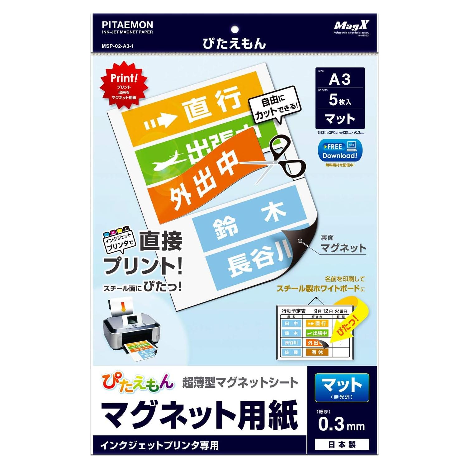 Papel Magnético Mate A3 Pitaemon - 5 Hojas 0.3mm