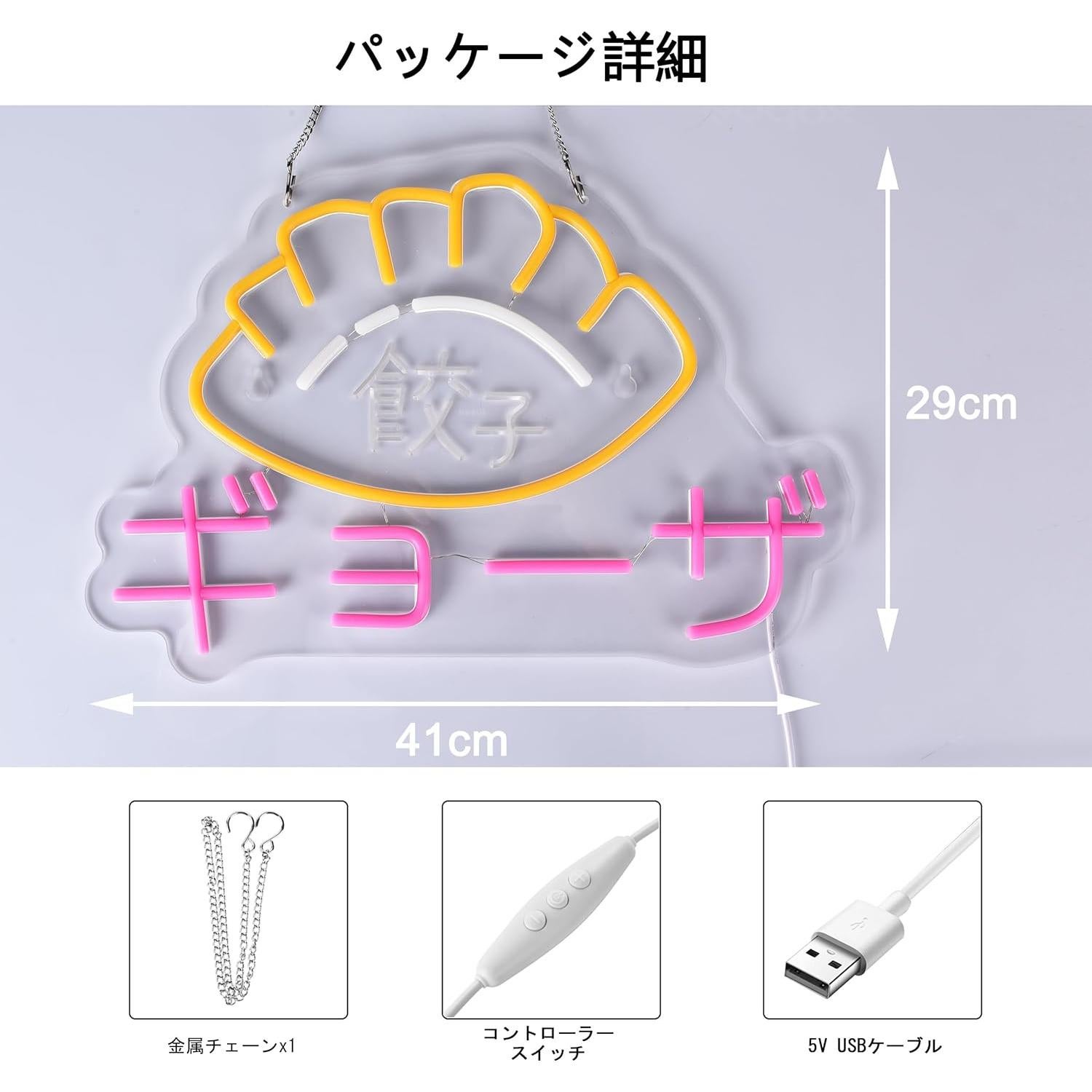 Dumplings Gyoza Neon Sign, 餃子 ギョーザ Neon Lights Hanging Wall Art Decoration for Japanese Style Restaurant Bar Club, USB Powered Ultra Bright Dimmable, 16.1 * 11.4 inches