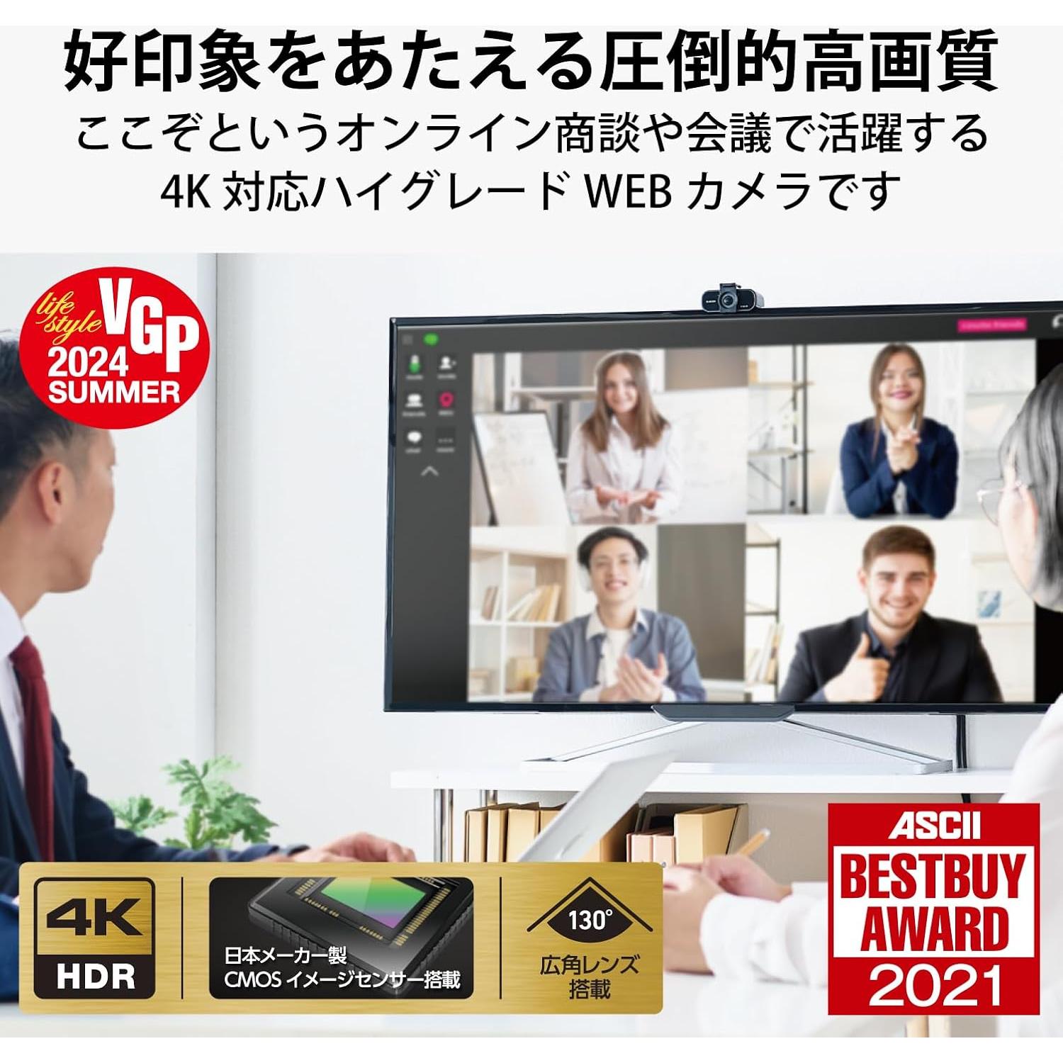 Webcam 4K ELECOM UCAM-CX80FBBK con AI, 130° y micrófono dual