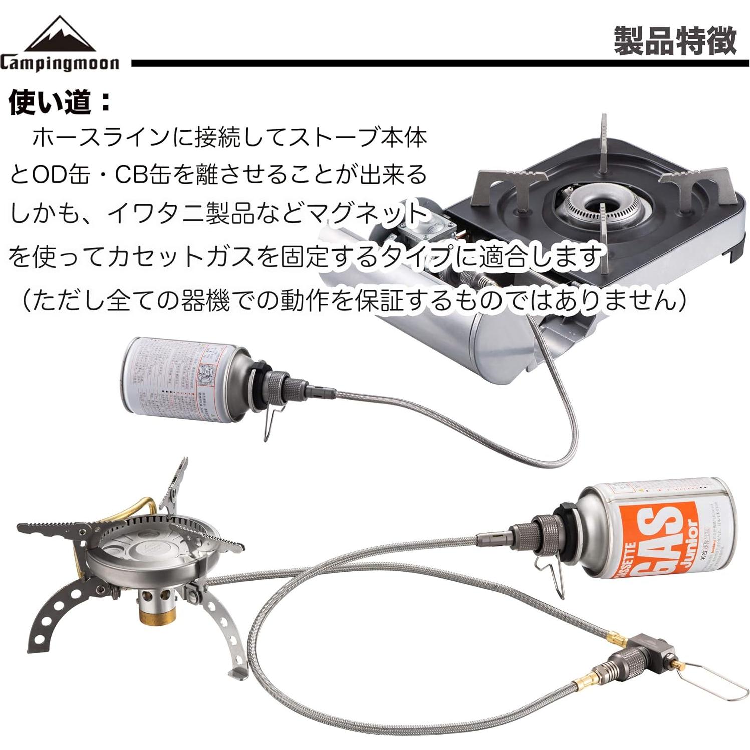 Camping Moon Z10-Z13M-Z16 CB Can, OD Can, Compatible Adapter & Multi Gas Hose Line, Screw-in Type, Conversion Adapter, OD Can, CB Can, Gas Converter, Gas Tool, Compatible with KOVEA CUBE Iwatani
