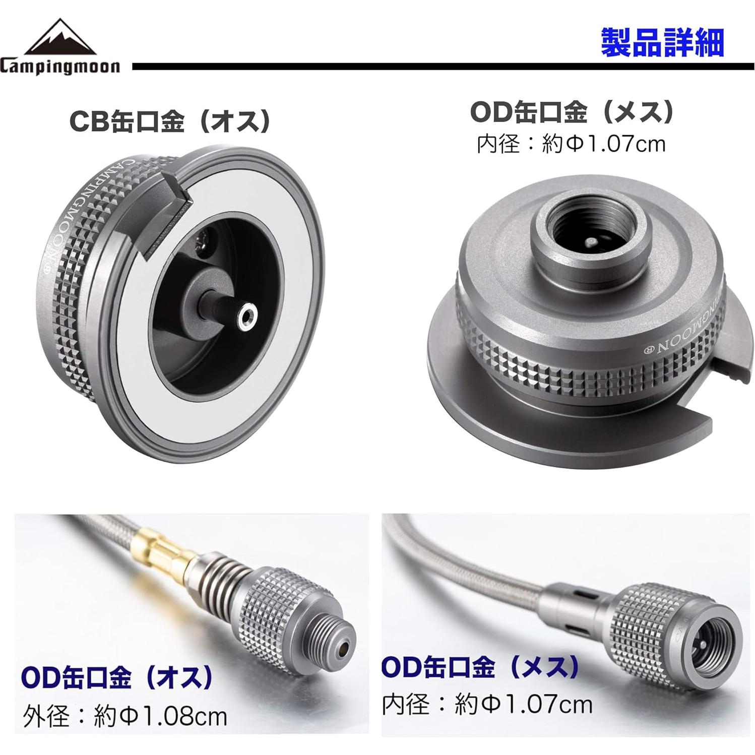 Camping Moon Z10-Z13M-Z16 CB Can, OD Can, Compatible Adapter & Multi Gas Hose Line, Screw-in Type, Conversion Adapter, OD Can, CB Can, Gas Converter, Gas Tool, Compatible with KOVEA CUBE Iwatani