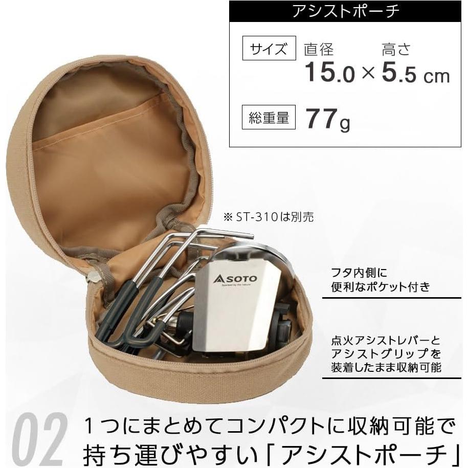Conjunto de Asistencia para Estufa SOTO ST-3104CS 3 Piezas