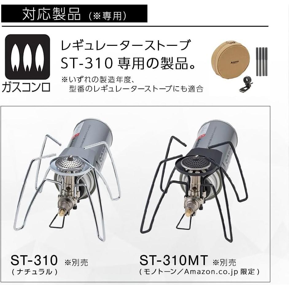 Conjunto de Asistencia para Estufa SOTO ST-3104CS 3 Piezas