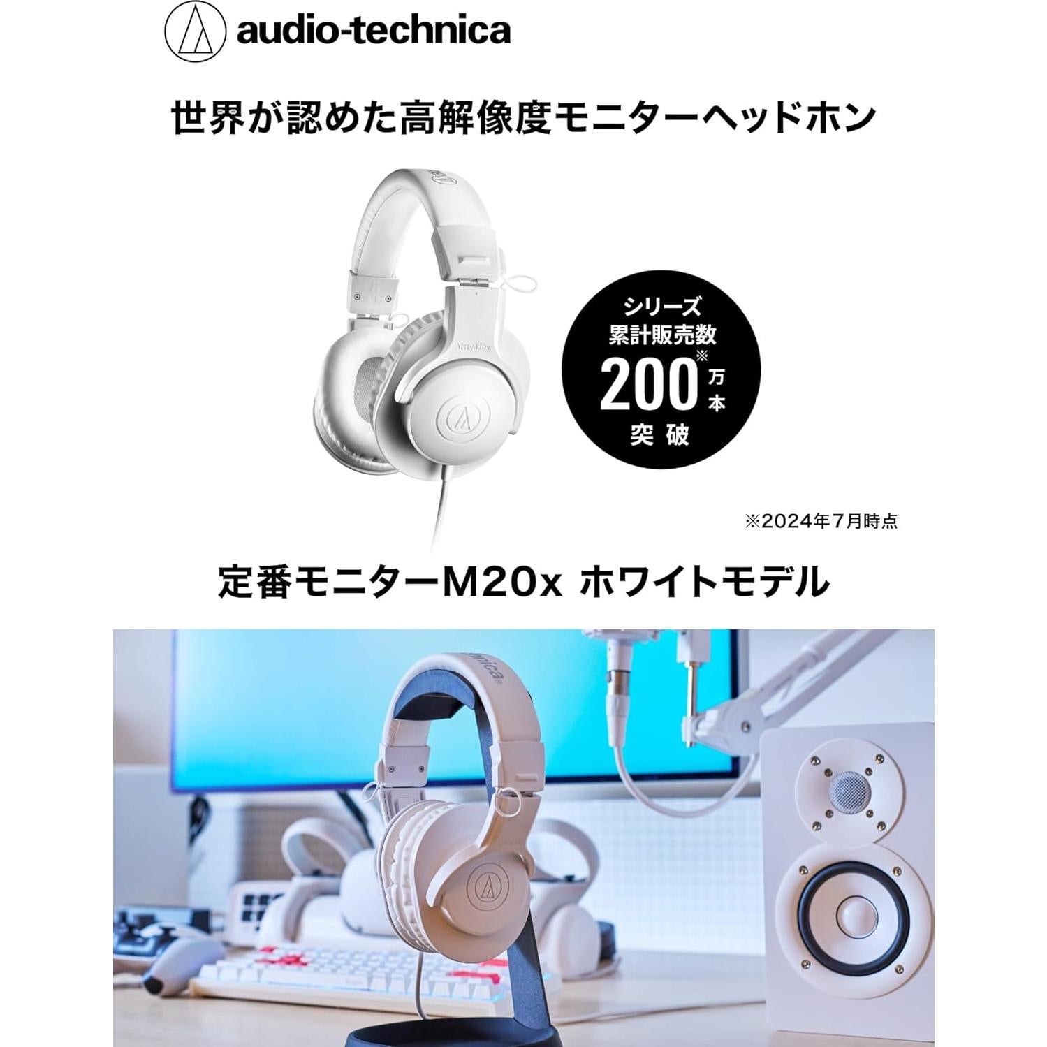 Auriculares de Monitoreo Audio-Technica ATH-M20x Blanco
