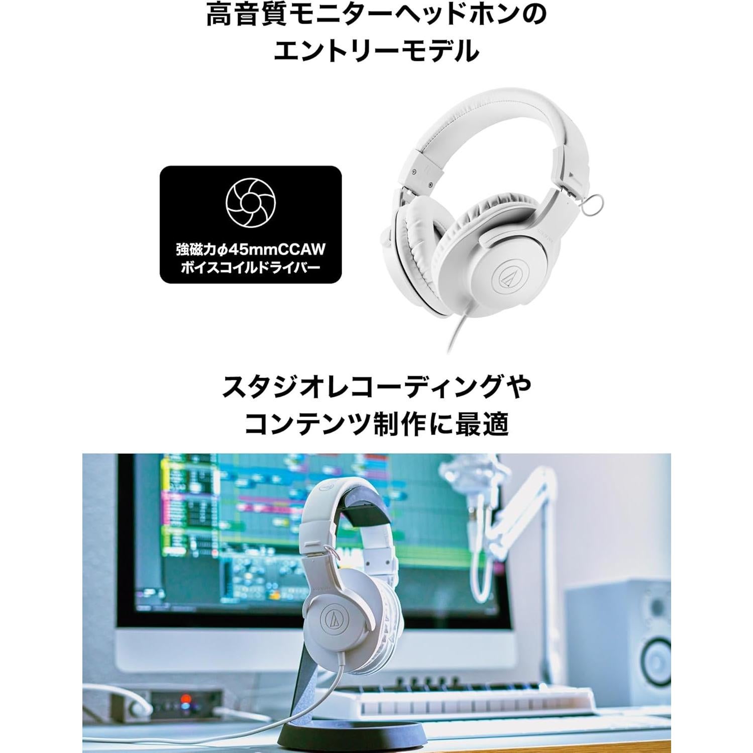 Auriculares de Monitoreo Audio-Technica ATH-M20x Blanco
