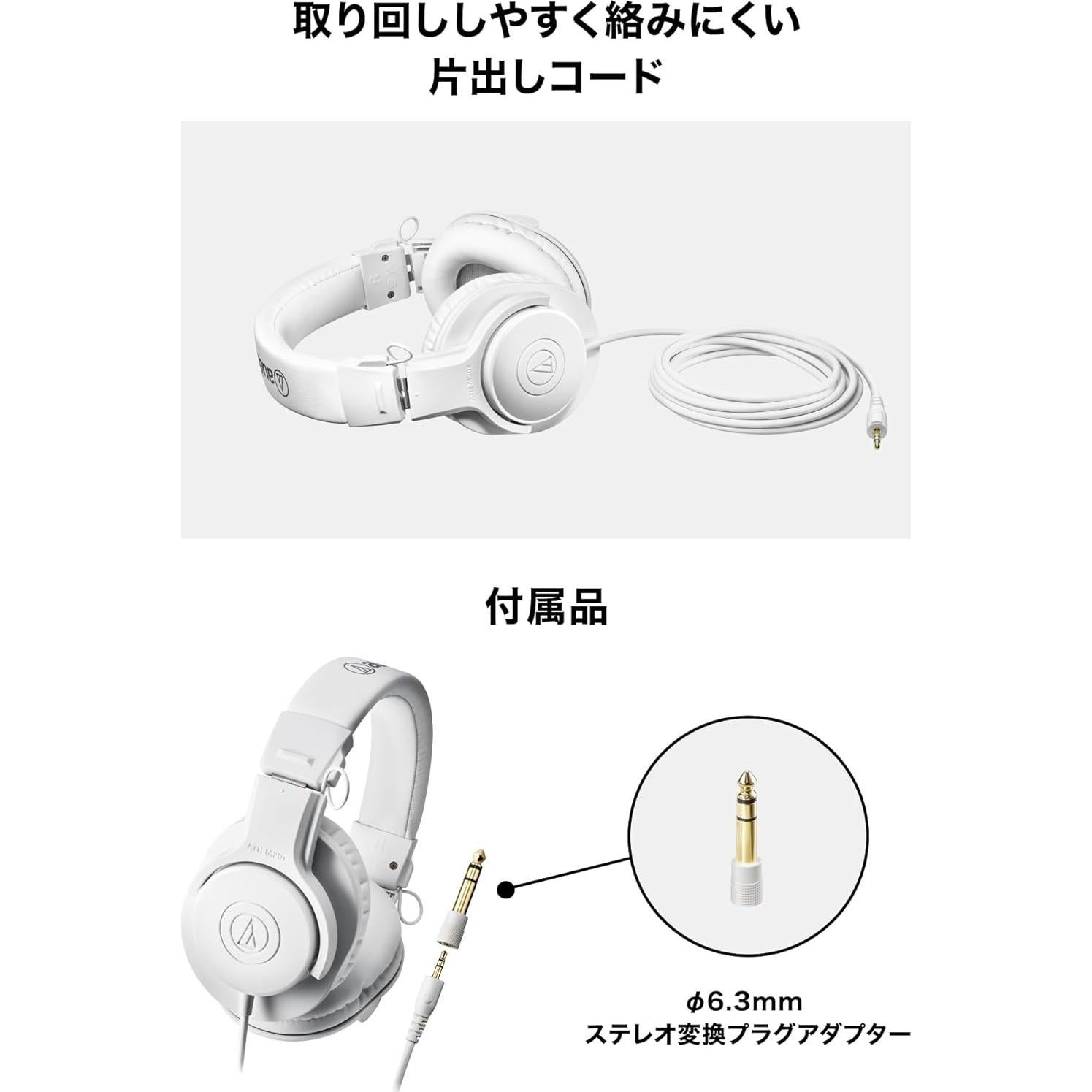 Auriculares de Monitoreo Audio-Technica ATH-M20x Blanco