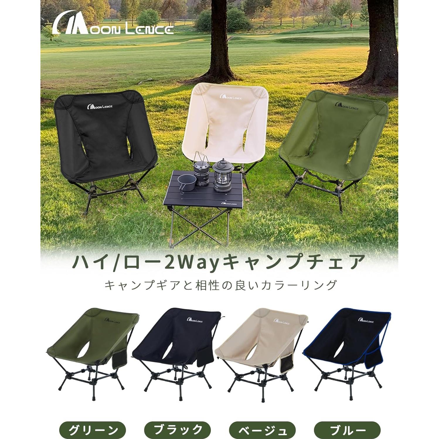 Silla de Camping Plegable MOON LENCE Aluminio Negro 150 kg