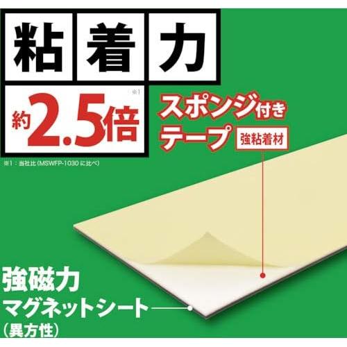 Hoja Magnética Konishi MSWFPK-2030 Adhesivo Fuerte 20x30 cm