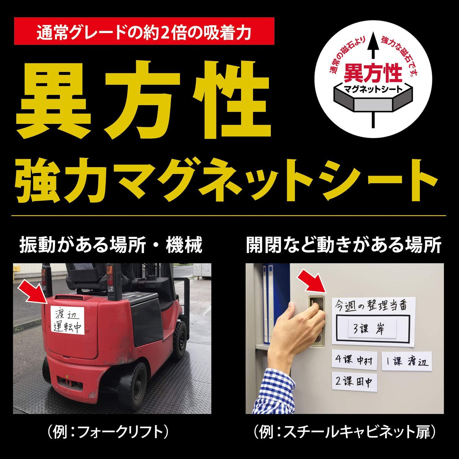 Hoja Limpia Magnética Mag-X MSKWP-08W Doble Adhesión 200x300mm