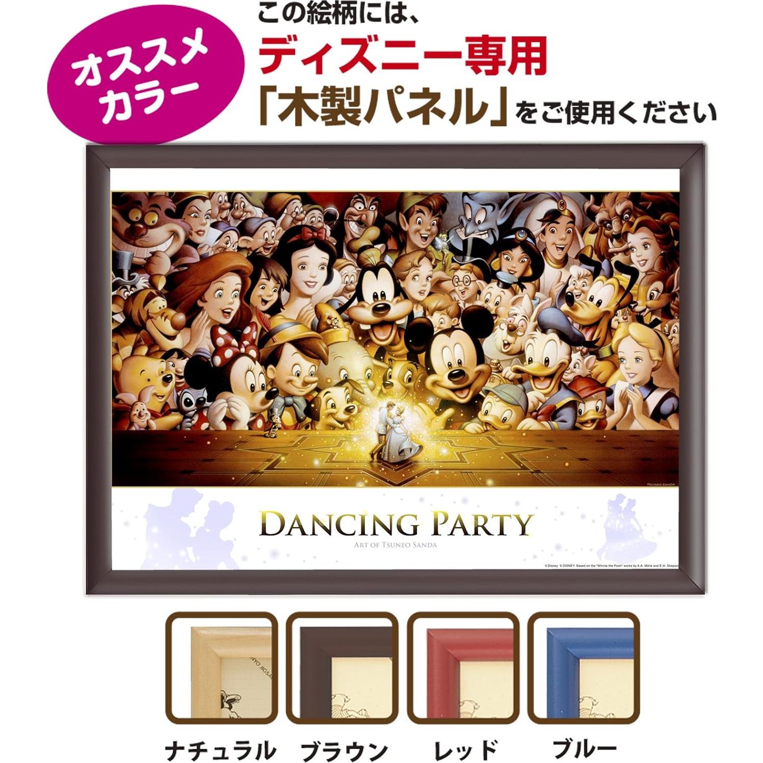 Rompecabezas Disney Tenyo D-284 Fiesta de Baile 300 Piezas