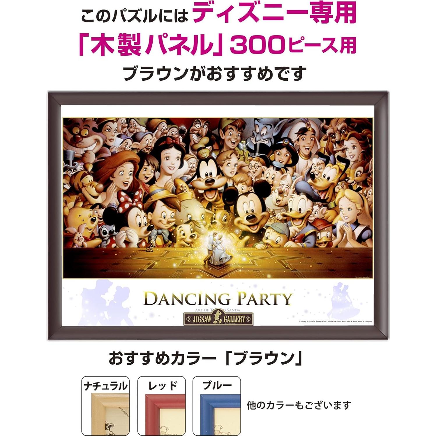 Rompecabezas Disney Tenyo D-284 Fiesta de Baile 300 Piezas