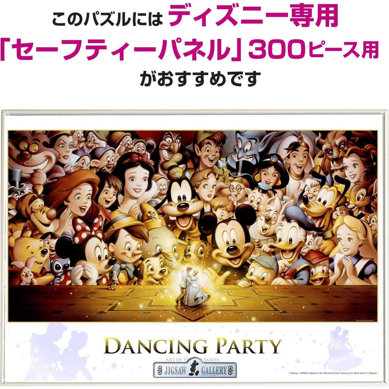 Rompecabezas Disney Tenyo D-284 Fiesta de Baile 300 Piezas