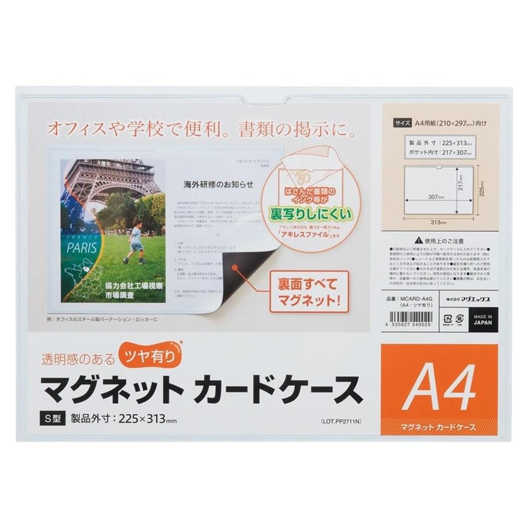 MCARD-A4G Magnetic Card Case, A4, Glossy