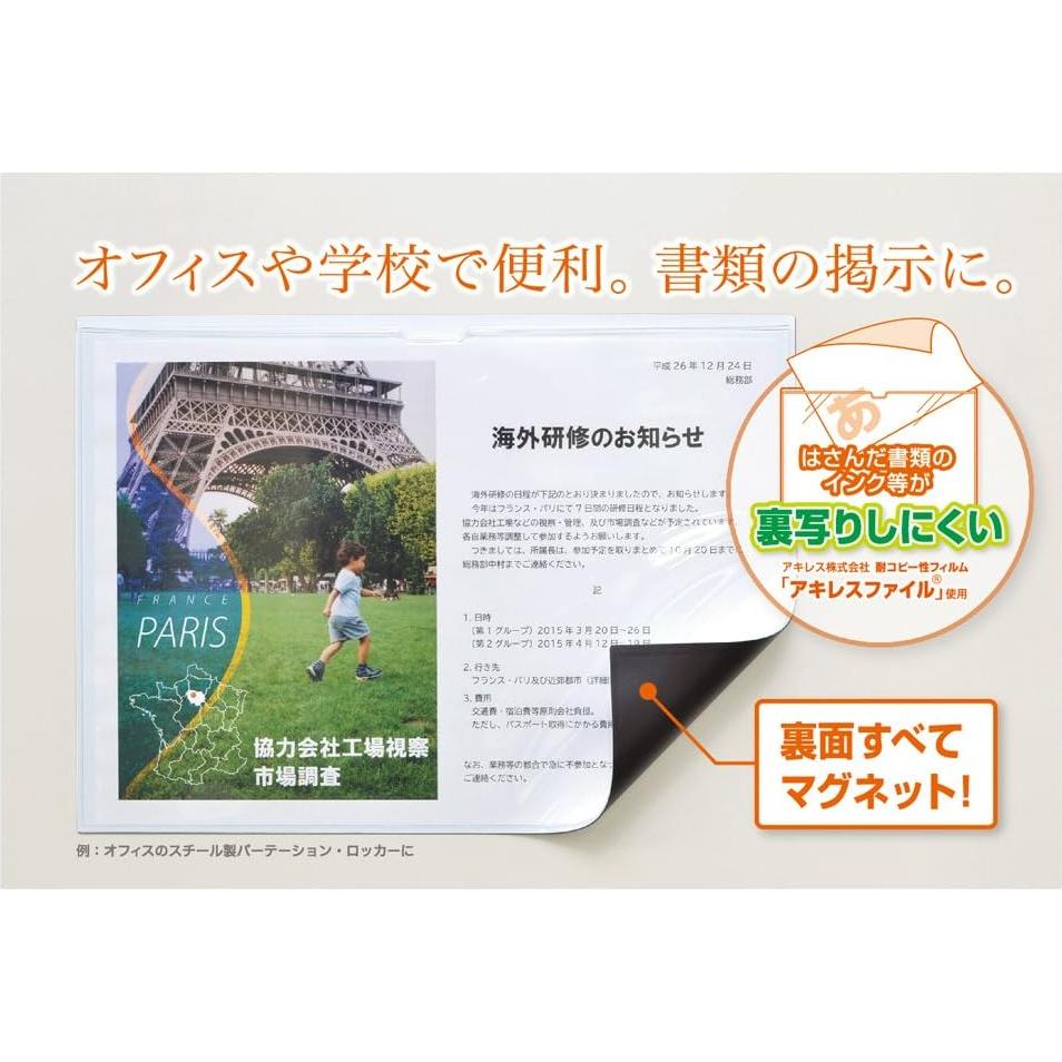 MCARD-A4G Magnetic Card Case, A4, Glossy