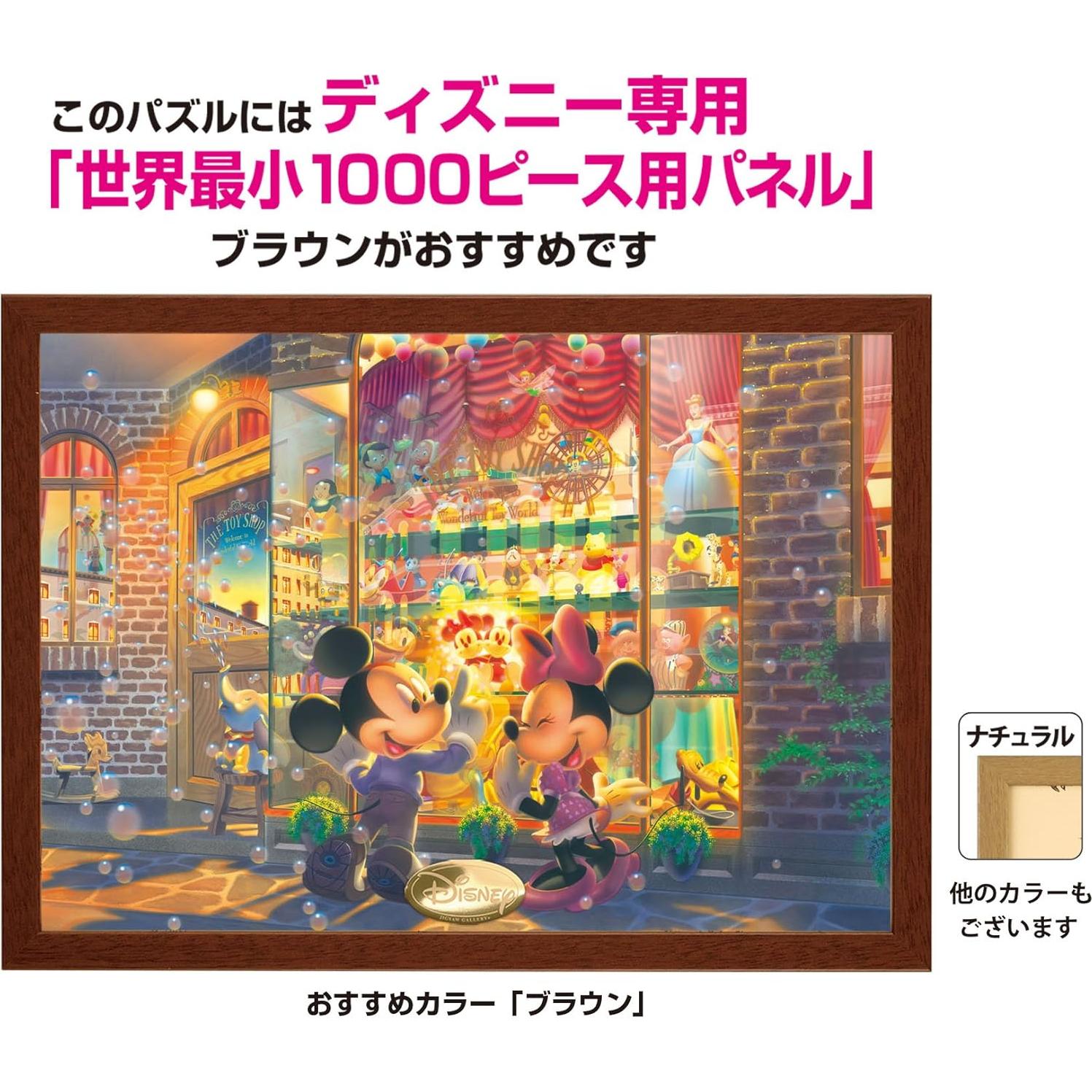 Rompecabezas Disney 1000 Piezas DW-1000-406 29.7x42cm