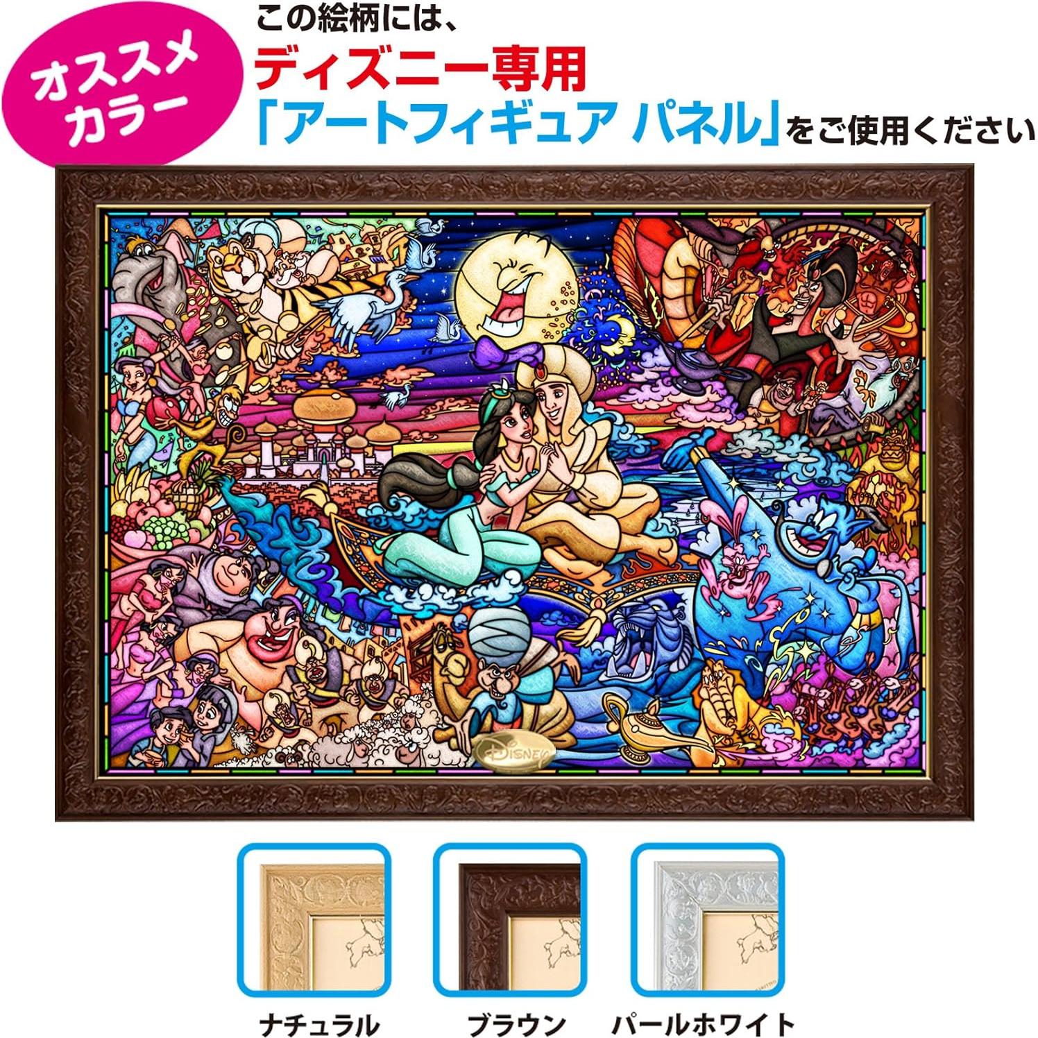 Rompecabezas Tenyo Aladino Blanco Puro 1000 Piezas 51x73.5cm