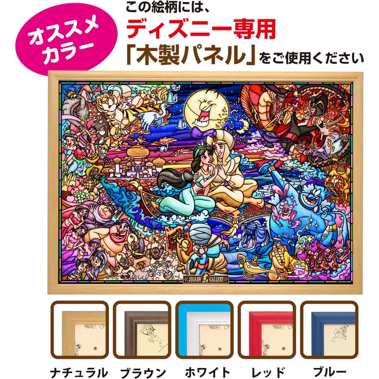 Rompecabezas Tenyo Aladino Blanco Puro 1000 Piezas 51x73.5cm