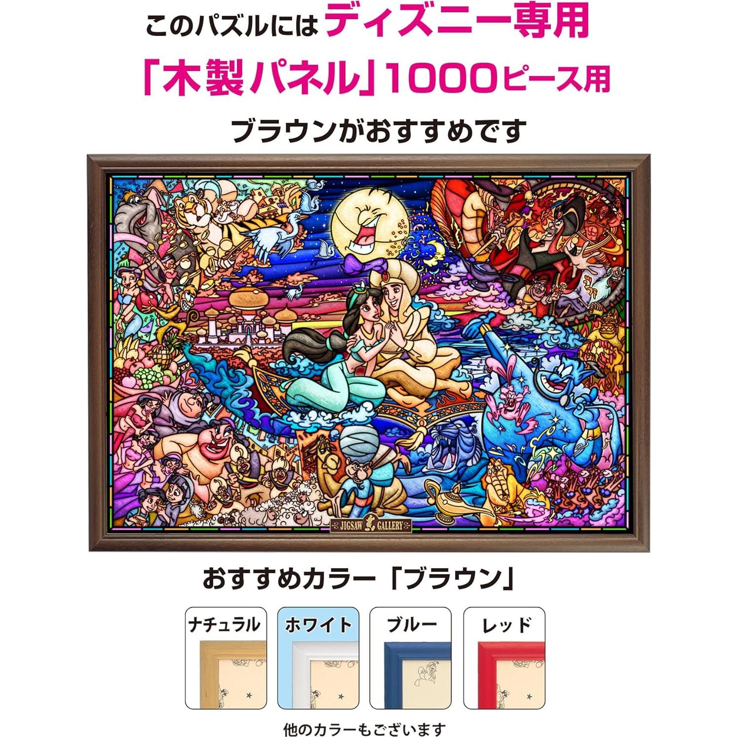 Rompecabezas Tenyo Aladino Blanco Puro 1000 Piezas 51x73.5cm