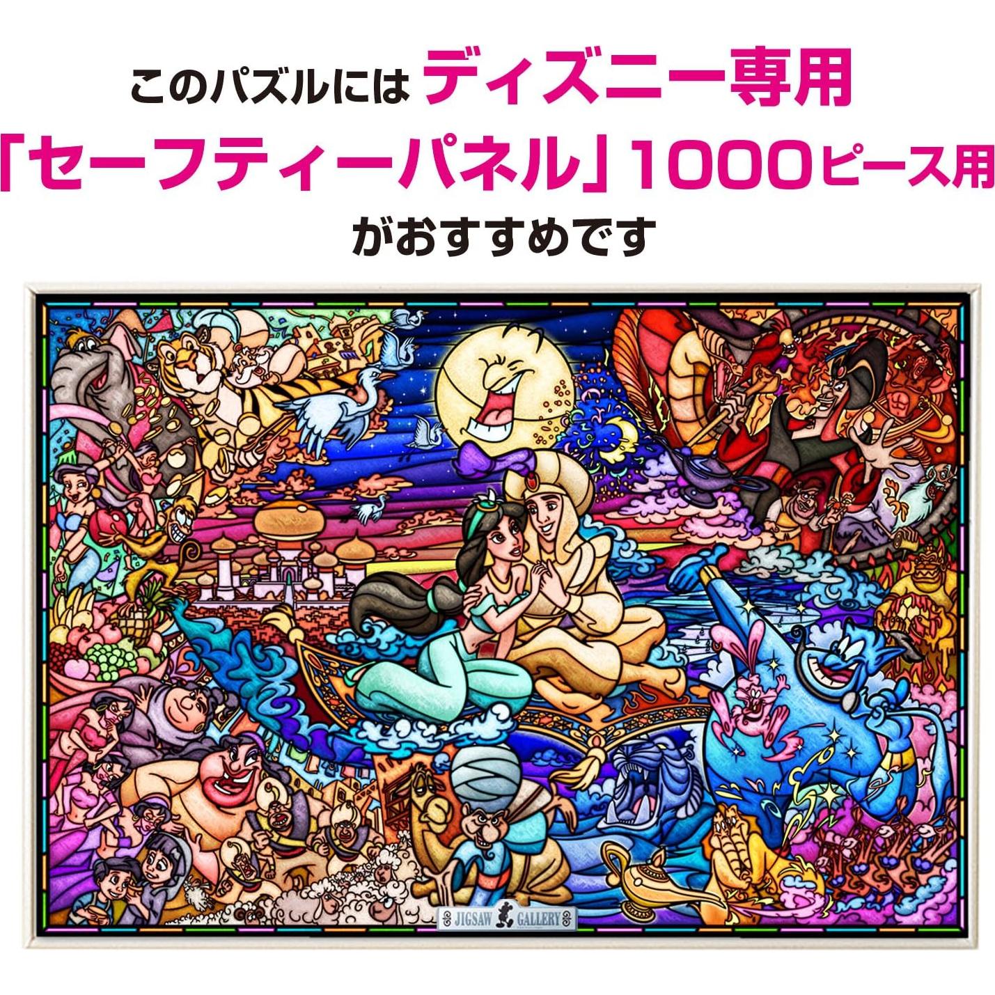 Rompecabezas Tenyo Aladino Blanco Puro 1000 Piezas 51x73.5cm