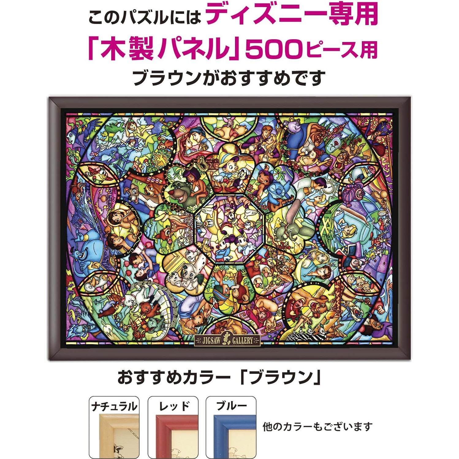 Rompecabezas de Vidrio Templado Tenyo Disney All Star 35x49cm