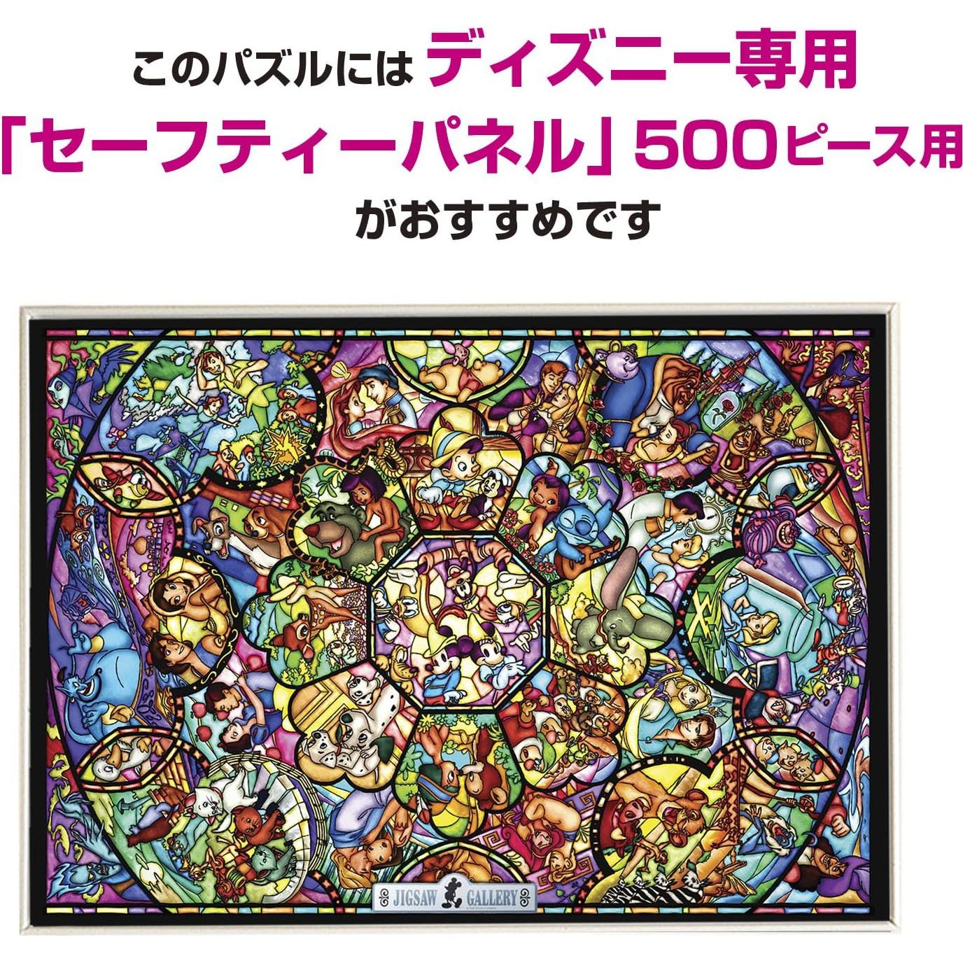 Rompecabezas de Vidrio Templado Tenyo Disney All Star 35x49cm