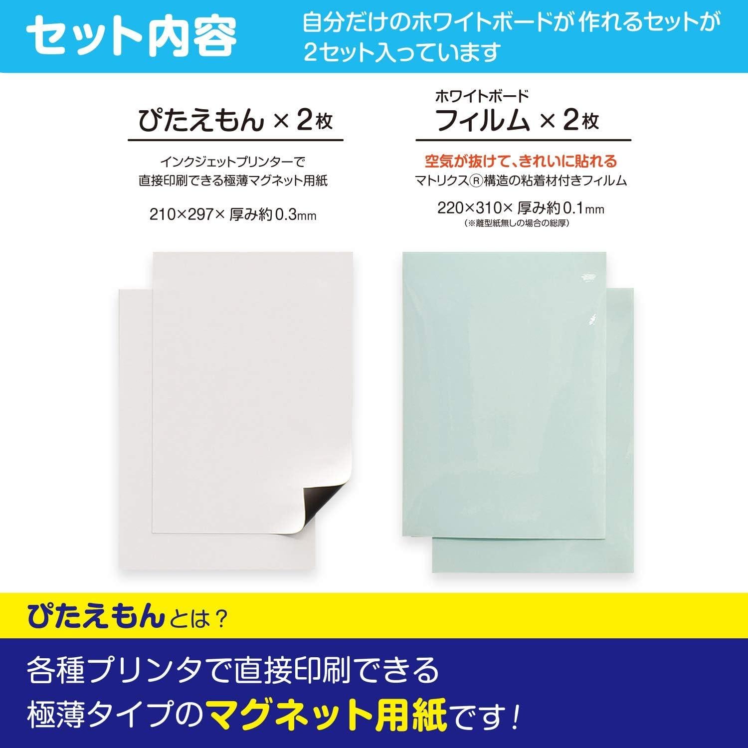 Hoja Magnética Imprimible Pitaemon A4 - Kit 2 Piezas