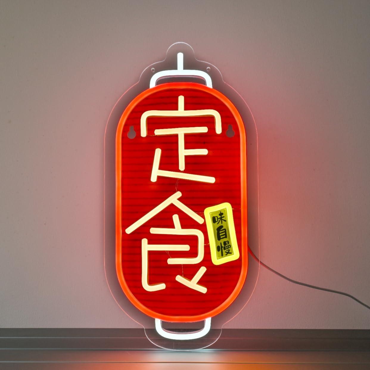 Cartel de neón LED JOMOSPO comida japonesa 41x20 cm regulable