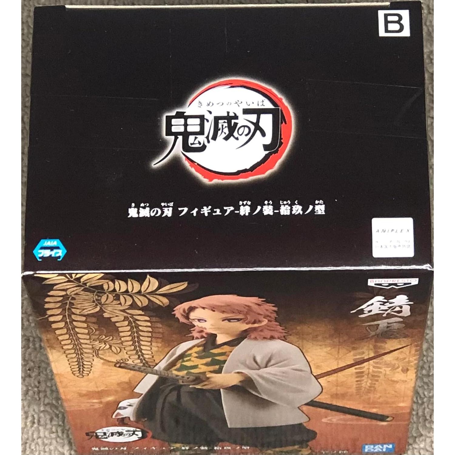 Figura Sabito Demon Slayer Banpresto 15 cm Oficial
