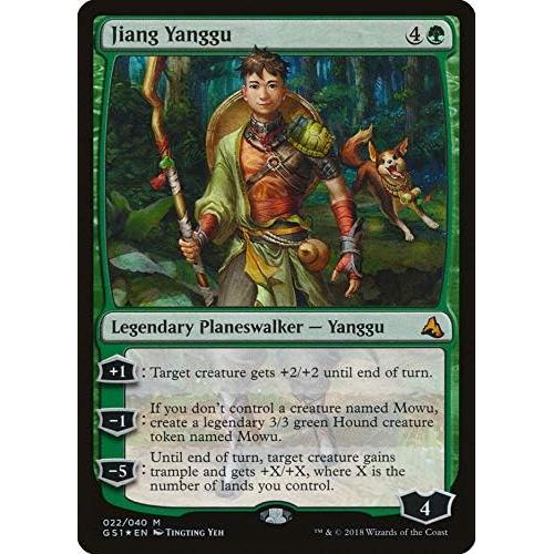 Mazos de Duelo Magic The Gathering Jiang Yanggu y Mu Yanling
