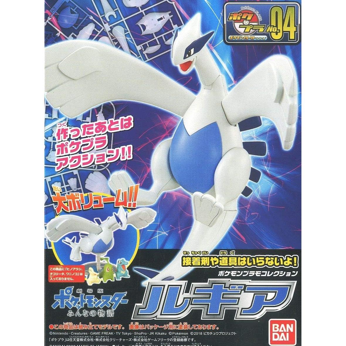Bandai Hobby - Pokémon - Lugia, Bandai Spirits Pokémon Model Kit