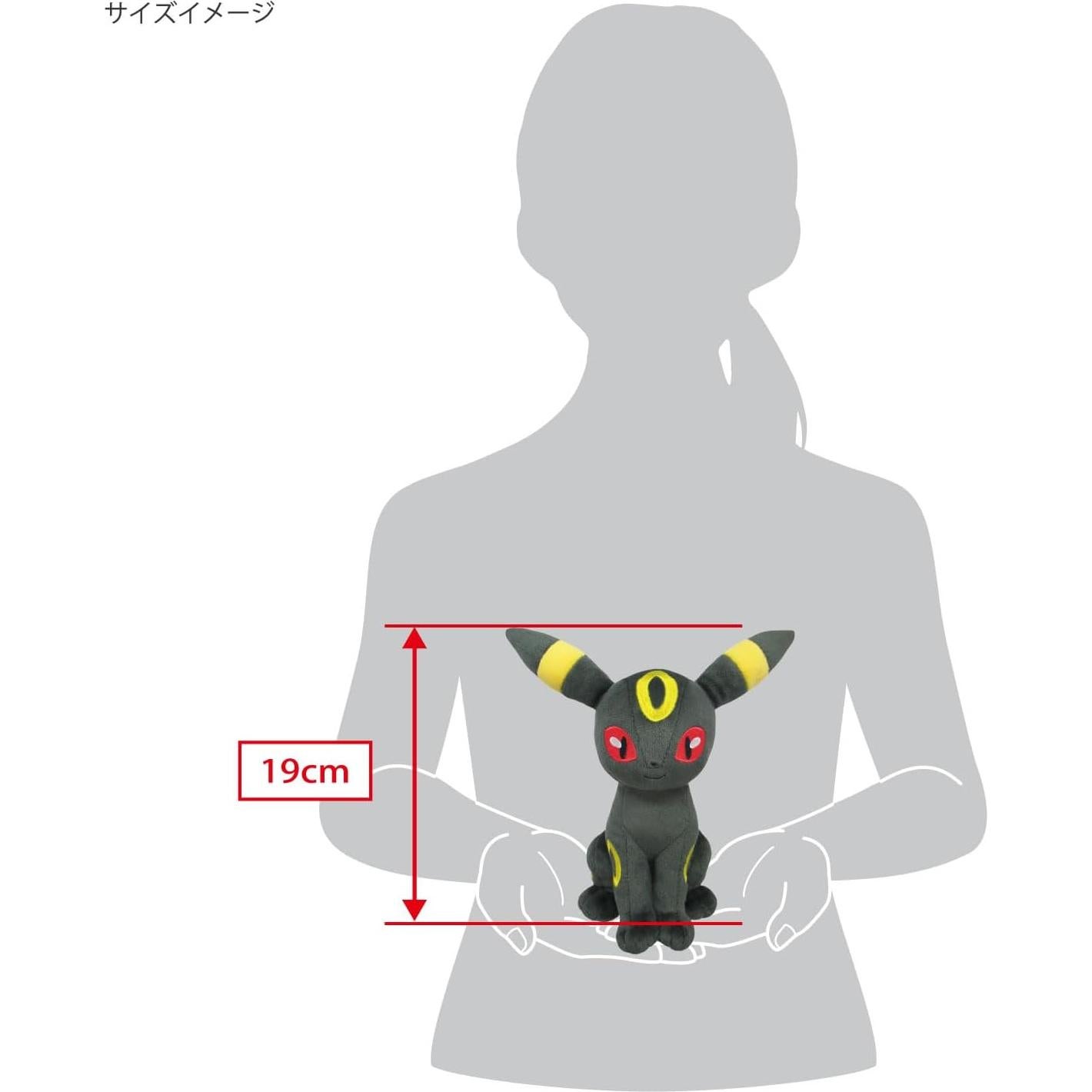 Peluche Umbreon Sanei PP122 19 cm Colección Pokémon