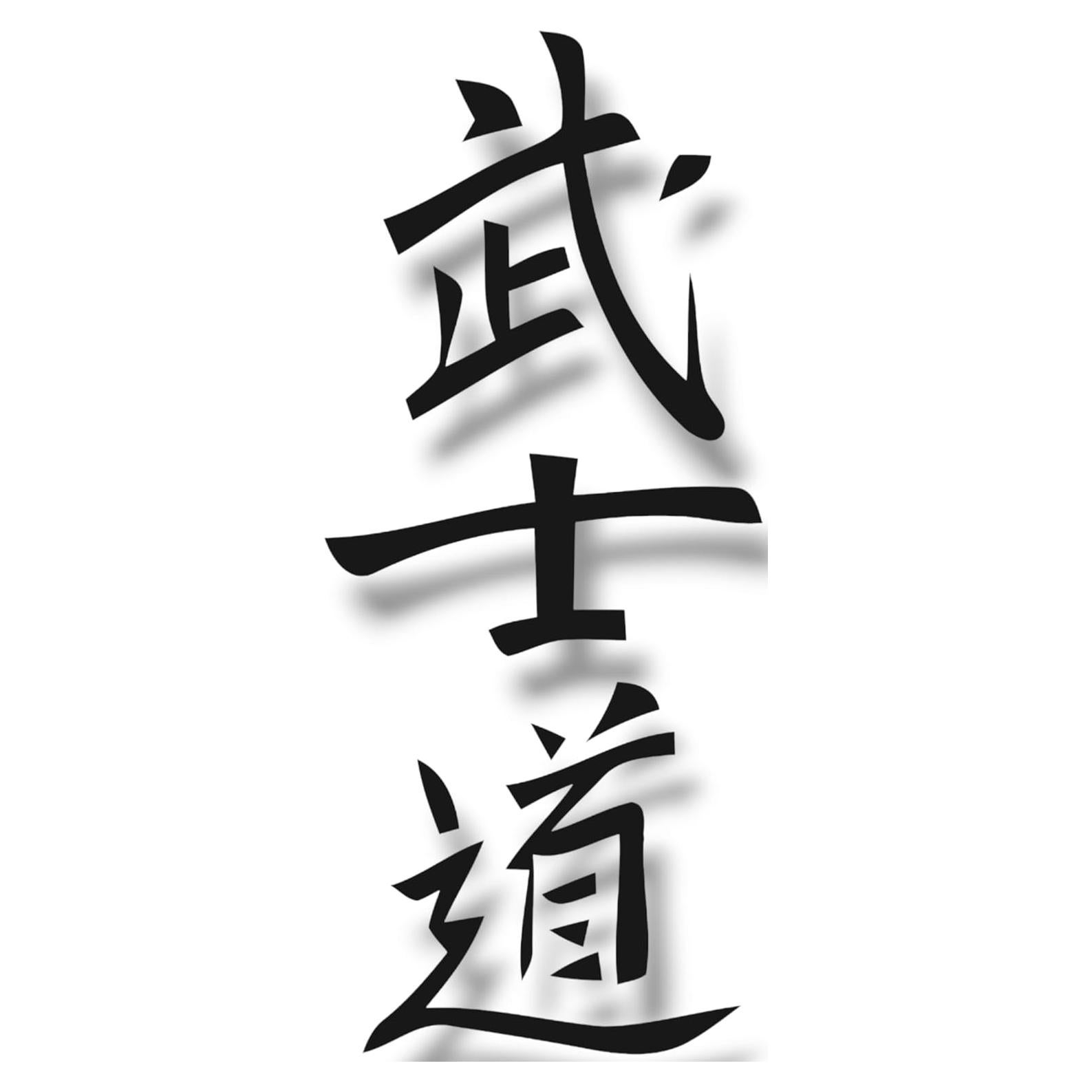 Calcomanía Kanji Bushido Genérico 20.3x10.9cm Vinilo Impermeable